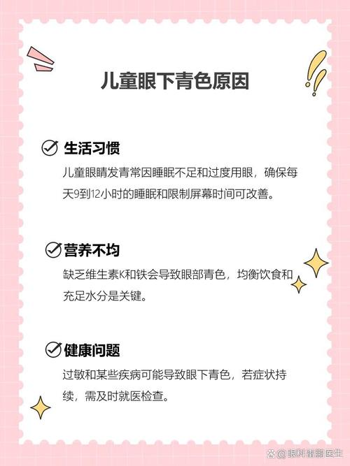 博尔塔拉代怀生殖:宝宝下眼袋发青的原因